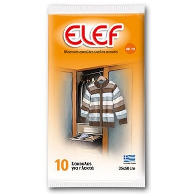 EL EF ΣΑΚΟΥΛΕΣ ΠΛΕΚΤΩΝ 35Χ50 10τεμ (ΕΛ)