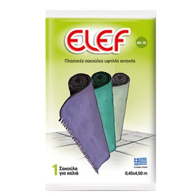 EL EF ΣΑΚΟΥΛΕΣ ΧΑΛΙΩΝ 45Χ450cm 1τεμ (ΕΛ) EL EF ΣΑΚΟΥΛΕΣ ΧΑΛΙΩΝ 45Χ450cm 1τεμ (ΕΛ)