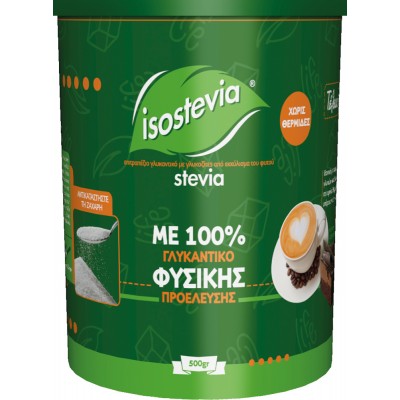 Stevia (σε κουτί) 500g Isostevia