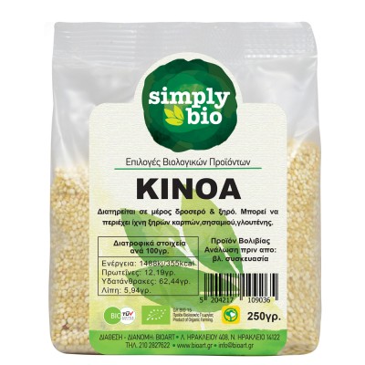 Κινόα Σπόρος Λευκό Simply Bio 250g ΒΙΟ