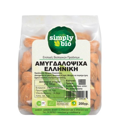 Αμύγδαλα Ελληνικά Simply Bio 200g ΒΙΟ