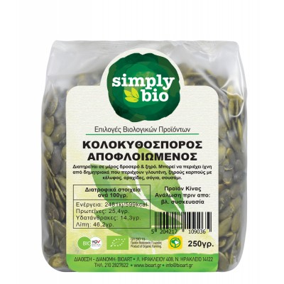 Κολοκυθόσπορος Simply Bio 250g BIO