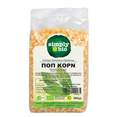 Καλαμπόκι για Popcorn Simply Bio 500g ΒΙΟ
