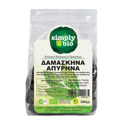 Δαμάσκηνα Απύρηνα Simply Bio 200g ΒΙΟ
