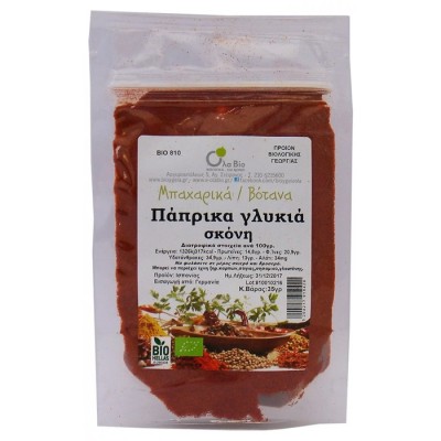 Πάπρικα γλυκιά ΟλαΒΙΟ 35g ΒΙΟ