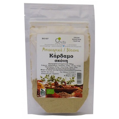 Κάρδαμο σκόνη ΟλαΒΙΟ 25g ΒΙΟ