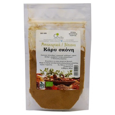 Κάρρυ σκόνη ΟλαΒΙΟ 40g ΒΙΟ Κάρρυ σκόνη ΟλαΒΙΟ 40g ΒΙΟ