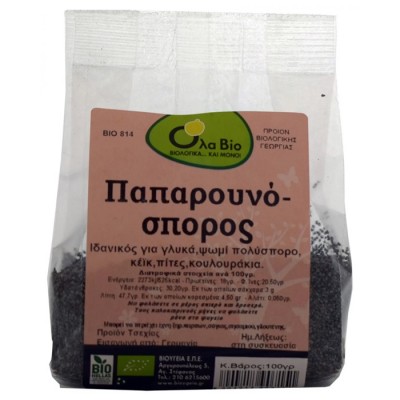 Παπαρουνόσπορος ΟλαΒΙΟ 100g BIO Παπαρουνόσπορος ΟλαΒΙΟ 100g BIO