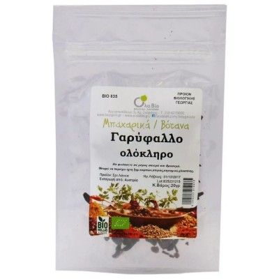 Γαρύφαλλο ολόκληρο ΟλαΒΙΟ 20g ΒΙΟ Γαρύφαλλο ολόκληρο ΟλαΒΙΟ 20g ΒΙΟ