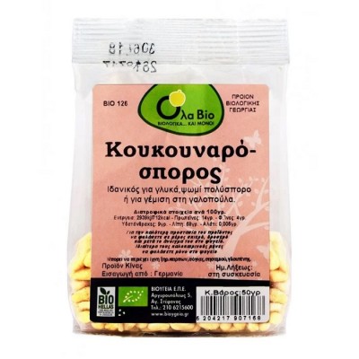 Κουκουναροσπορος ΟλαΒΙΟ 50g ΒΙΟ Κουκουναροσπορος ΟλαΒΙΟ 50g ΒΙΟ