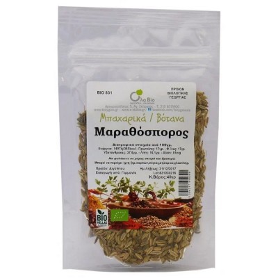 Μαραθόσπορος ΟλαΒΙΟ 40g ΒΙΟ