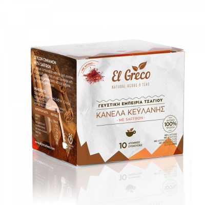 Κανέλα Κεϋλάνης με Saffron El Greco 10 μερίδων