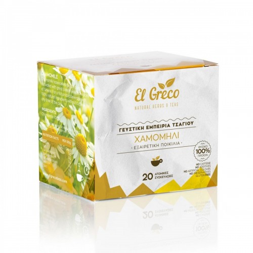 Χαμομήλι El Greco 20 μερίδων