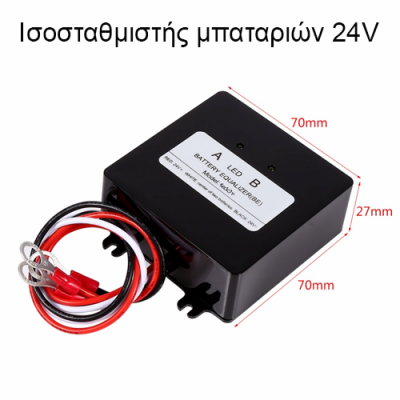 BAT-48325 ΕΞΙΣΟΡΡΟΠΗΤΗΣ ΣΥΣΤΟΙΧΙΩΝ ΜΠΑΤΑΡΙΩΝ 2X12V BATTERY SUPPLIES