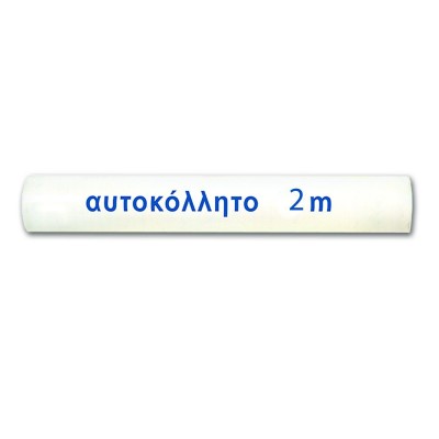 Αυτοκόλλητο Διαφανές cpp Ρολό=2m Ρολό=2mx45cm, πάχος=0,07mm JustNote 70119 Αυτοκόλλητο Διαφανές cpp Ρολό=2m Ρολό=2mx45cm, πάχος=0,07mm JustNote 70119