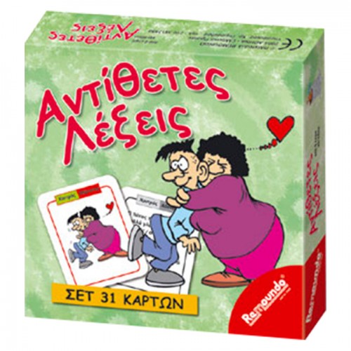 Αντίθετες Λέξεις 13.5x18.5x4cm Remoundo  258