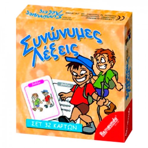 Συνώνυμες Λέξεις 13.5x18.5x4cm Remoundo 259