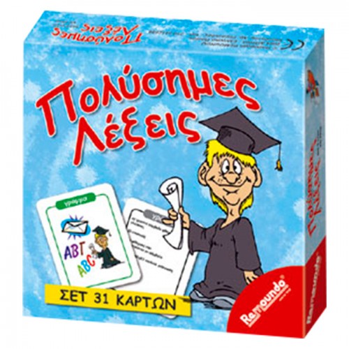 Πολύσημες Λέξεις 13.5x18.5x4cm Remoundo 261