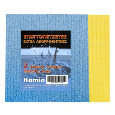 Σπογγοπετσέτα σετ=2τεμ 24x20x0,5cm Homie 101717