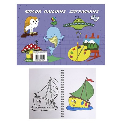 Μπλοκ Παιδικής Ζωγραφικής 17x25cm JustNote 104129 Μπλοκ Παιδικής Ζωγραφικής 17x25cm JustNote 104129