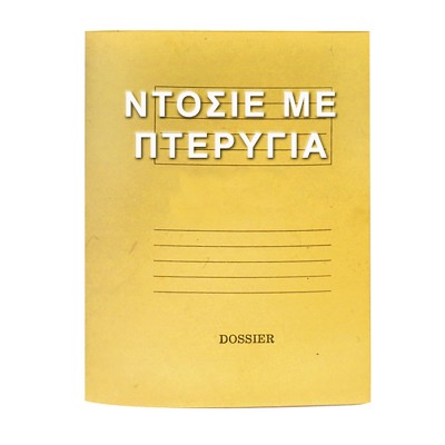 Ντοσιέ Πτερύγια Μανίλα Γκρι 35x26cm Unipap