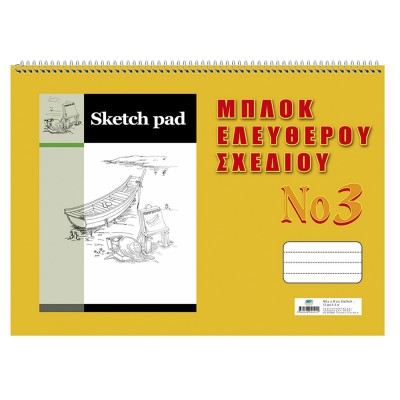 Μπλοκ Ελεύθερου Σχεδίου No:3 180g/m2 Νo:3 25,5x34cm JustNote 10428 Μπλοκ Ελεύθερου Σχεδίου No:3 180g/m2 Νo:3 25,5x34cm JustNote 10428