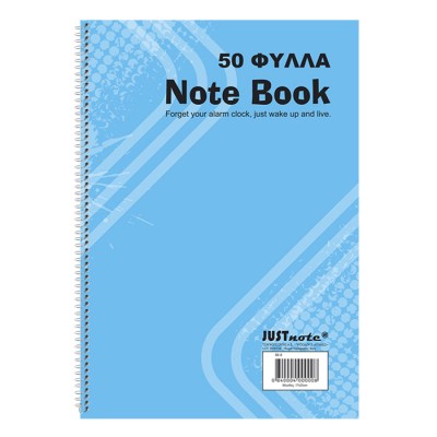 Τετράδια Σπιράλ 50φυλλα 17x25cm JustNote 10424